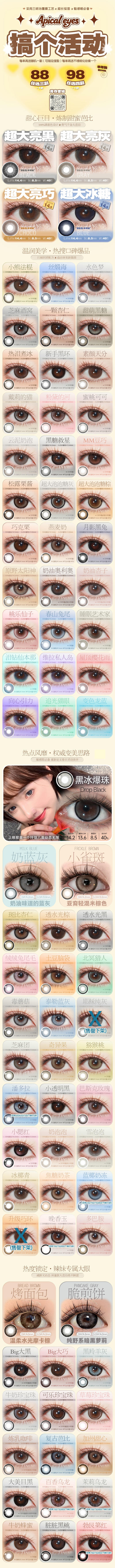 Apical【结束前通知】年抛&半年抛 商品图1