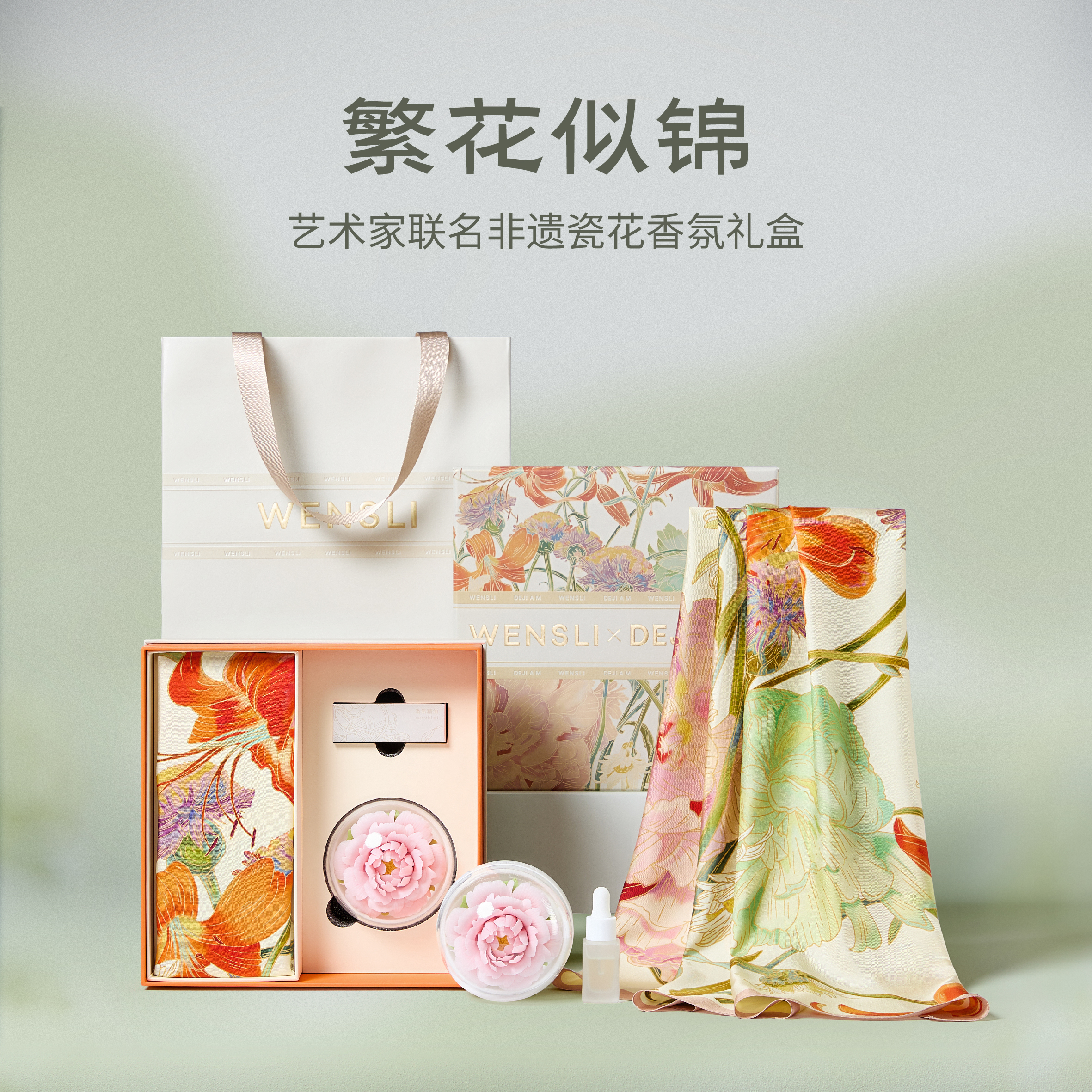 万事利“繁花似锦”礼盒