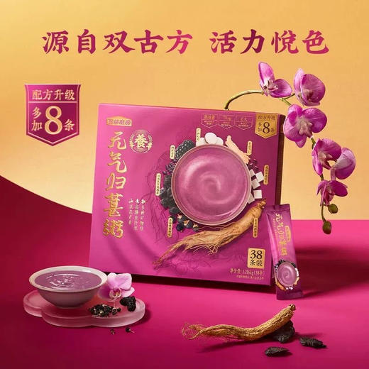 【五谷磨房元气归葚粥】 商品图1