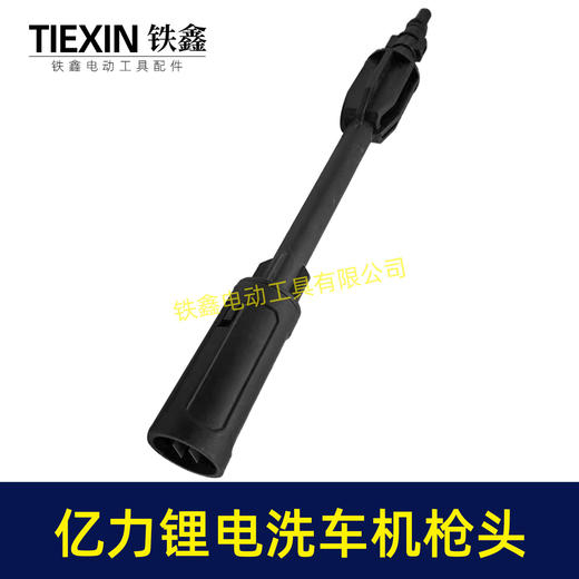 【货号04933M】高压清洗机喷头喷嘴锂电洗车机洗车枪配件可调节锂电水枪加长喷头 商品图7