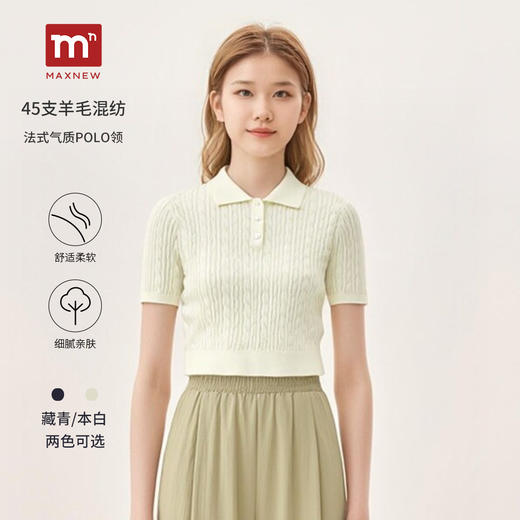 【门店同款】法式POLO领绞花针织短袖女春夏修身短款毛衣上衣 商品图0