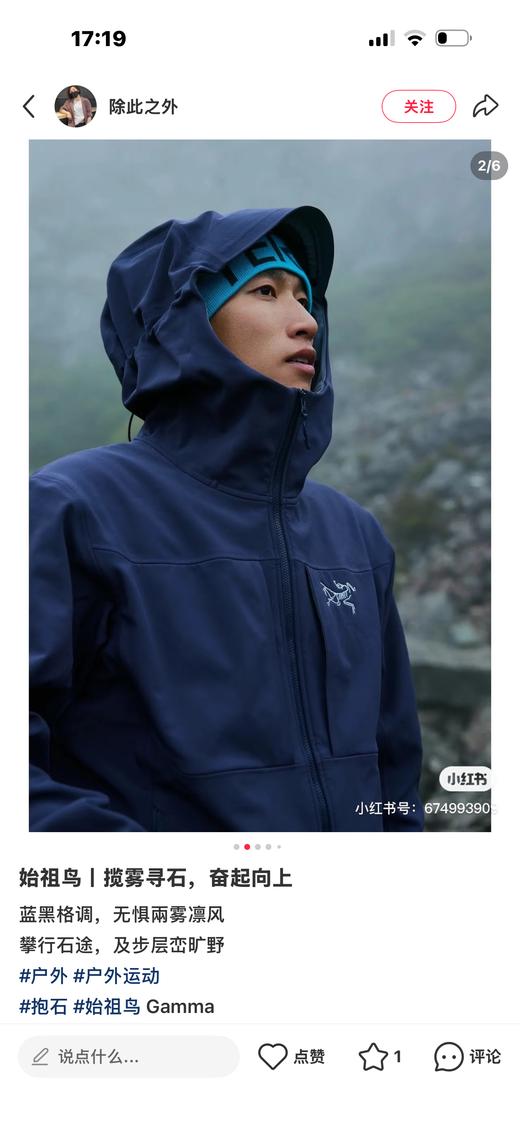 付款减库存！！黑色xxxl  88件，清仓！！鸟 Gamma MX 软壳冲锋衣（男款）厚款加绒款  骨架子外套 商品图4