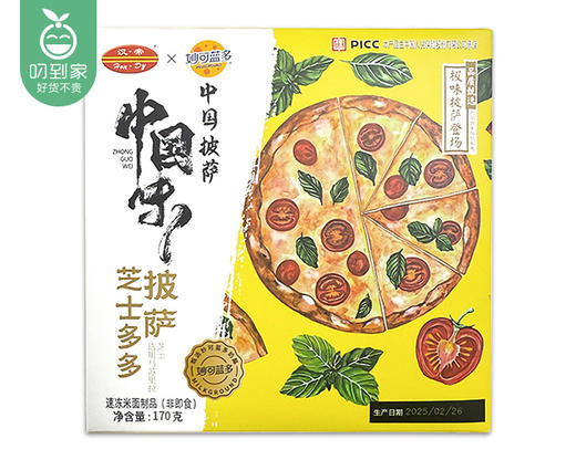 汉帝×妙可蓝多芝士多多披萨*2盒（170g/盒）生产日期: 3月 商品图2