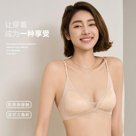 【享裸感之旅 法式三角杯】B32简约光面超薄内衣 女夏大胸显小性感文胸罩 舒适无痕睡眠粉底隐型内衣