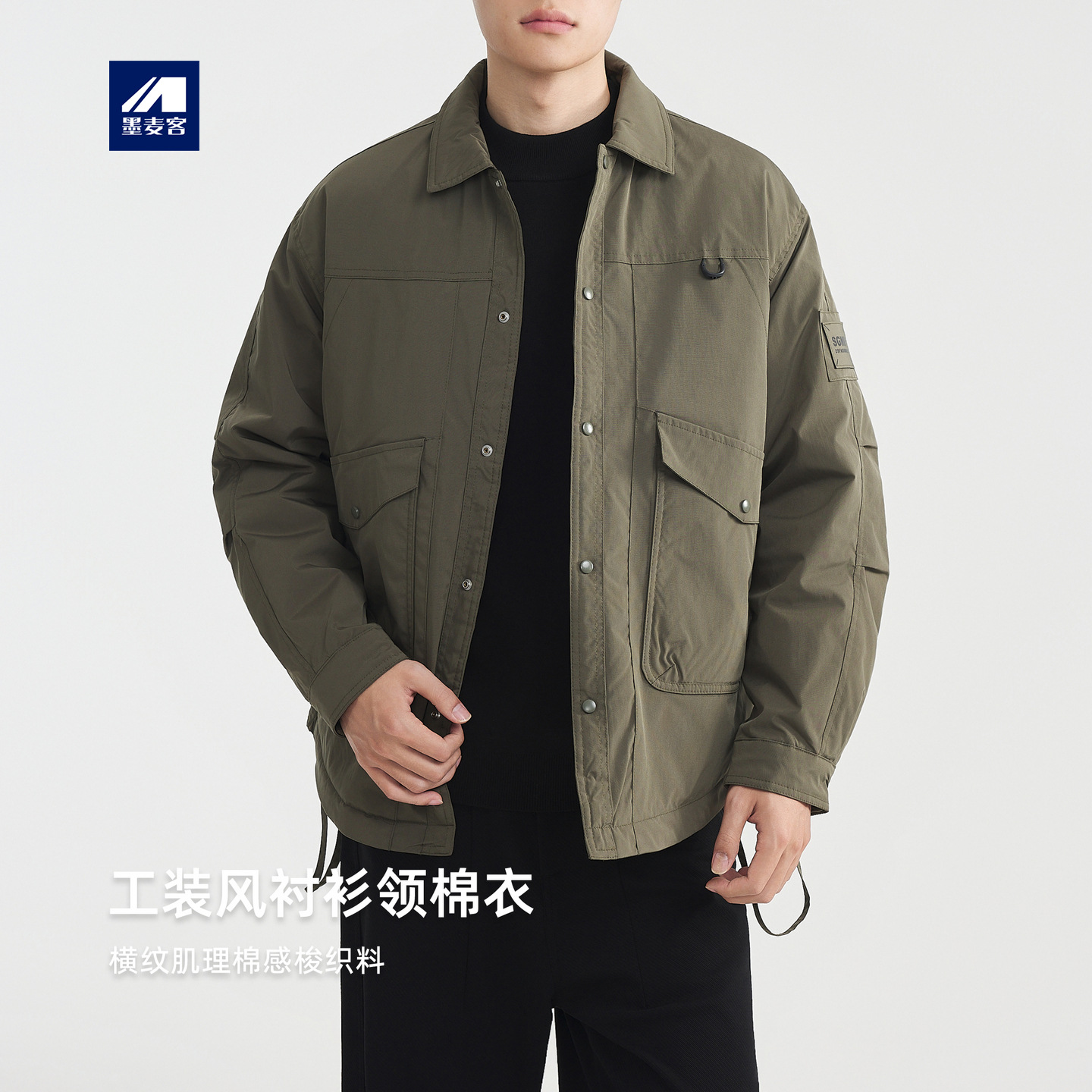 墨麦客男装工装风翻领棉服男冬新款密织小牛津男士棉衣87722