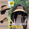 【全脸遮光❗大面积防护】巨显脸小，加大帽檐遮阳防晒帽女夏护披肩防紫外线骑车草编空顶太阳帽可折叠。rh 商品缩略图0