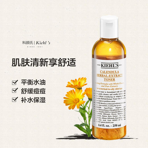 【全球购】Kiehl's/科颜氏金盏花 爽肤水250ml/瓶 商品图0