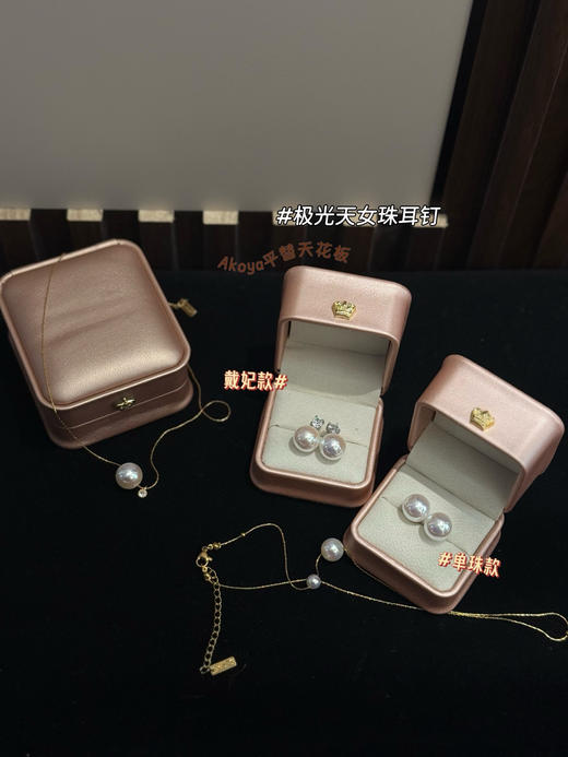 极光天女路路通戴妃进口天然贝珠施华洛世奇锆石项链耳钉 商品图0