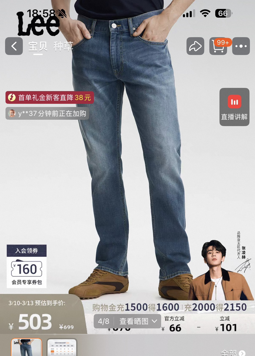 张凌赫同款Lee 726牛仔裤031606