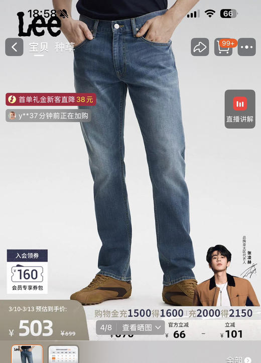 张凌赫同款Lee 726牛仔裤031606 商品图0