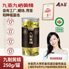 严选 | 合为养 九华山九蒸九晒黄精果 商品缩略图0