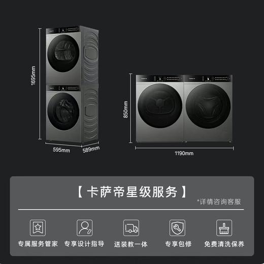卡萨帝（Casarte）【重磅新品】设计师NHG 12kg全自动滚筒洗衣机洗烘套装 养护湿洗 3D透视烘干 羊毛洗烘绿标 1.36洗净比12NHG 商品图8