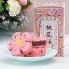 【层层酥皮！甜而不腻】桃花酥梅花酥饼糕点手工传统网红点心樱花红豆酥上海特产零食小吃。xa 商品缩略图1