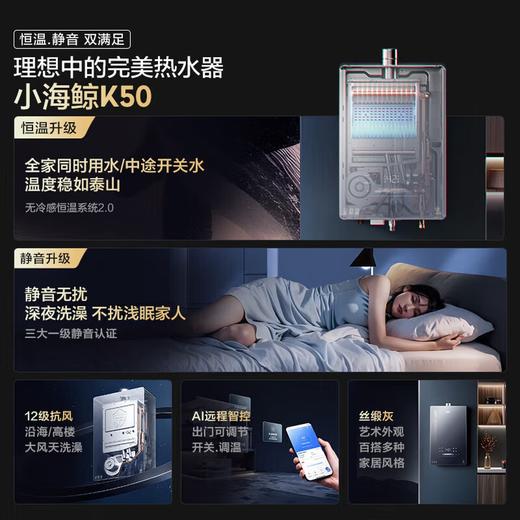 海尔（Haier）16升燃气热水器家用天然气水伺服下置风机WiFi远程智控 变频零冷感7A一级恒温节能省气智能防冻K50 16L 水伺服下置风机JSQ31-16K50FU1 商品图1