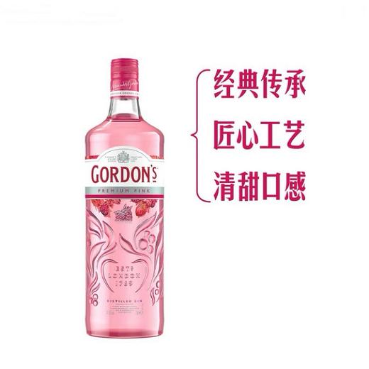 MM 山姆 哥顿 英国进口 莓果味粉红金酒 700ml 商品图0