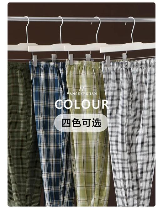 【yz-2515】春夏情侣薄款休闲格纹凉感防晒长裤！！ 商品图0
