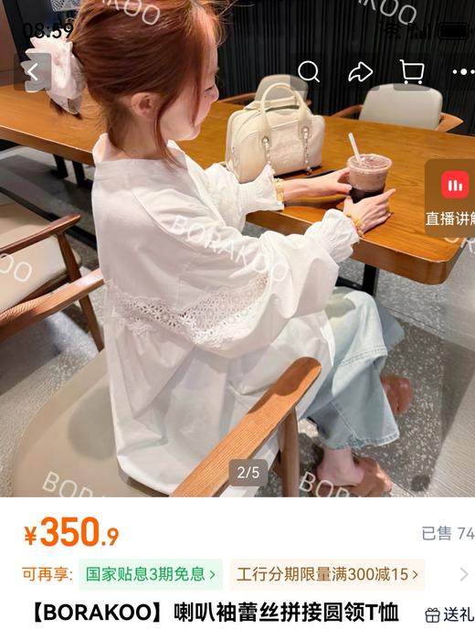 韩国订单云上舞白镂空拼接小喇叭袖T恤衫 商品图2