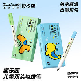touchmark儿童勾线笔油性水性描边勾线学生美术绘画书写勾线笔