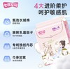 七度空间天山绒面极薄型夜用290mm三联包 商品缩略图1