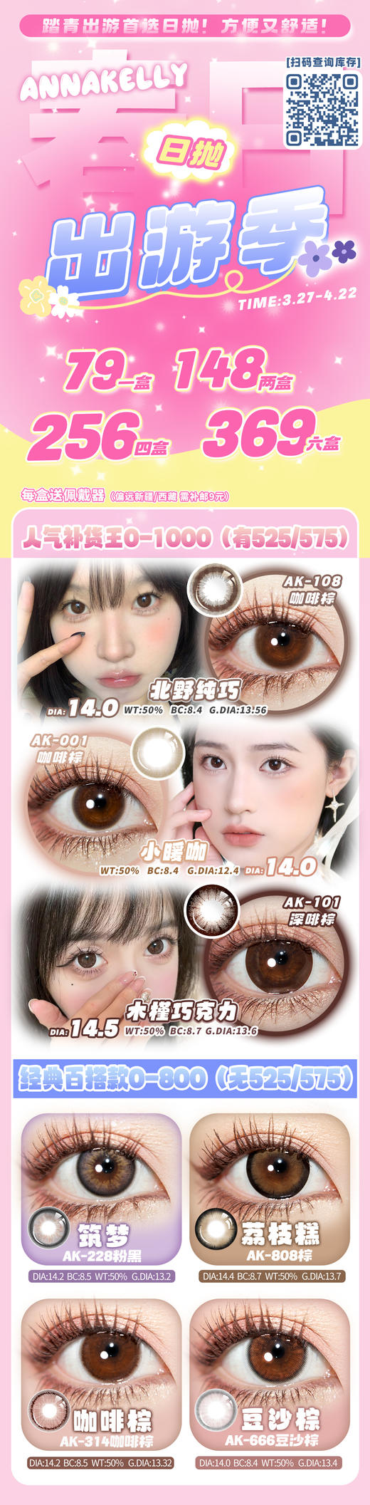 AnnaKelly【3/27 - 4/22】日抛 商品图0