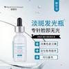 修丽可 | 臻白焕彩精华液 30ml｜淡斑发光瓶 改善色素沉着 淡化色斑 亮白肌肤精华液 商品缩略图0