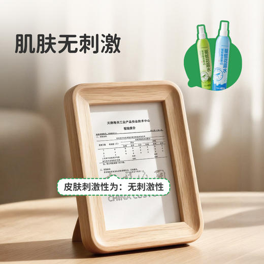4小时超长有效驱蚊【绿鼻子驱蚊花露水】绿鼻子驱蚊止痒系列0香精+温和舒缓🌿洗澡时滴几滴在水里，全身清凉防痱；出门前喷在衣服上，做基础防护；被咬了当舒缓水用，一瓶搞定整个夏天！ 商品图3