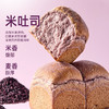 MM 山姆 墨江紫米吐司面包 500g 商品缩略图3