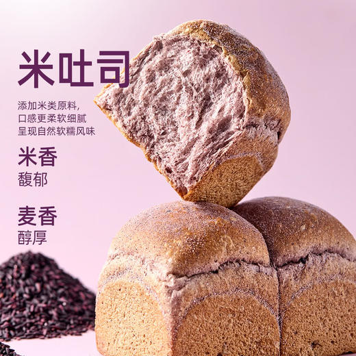 MM 山姆 墨江紫米吐司面包 500g 商品图3