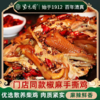 北京牛街清真紫光园椒麻鸡 开袋即食 商品缩略图0