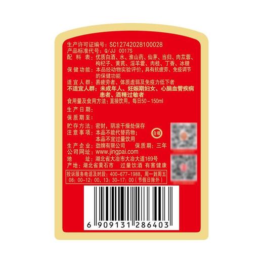 MM 山姆 35°Vol劲酒 750ml 商品图5