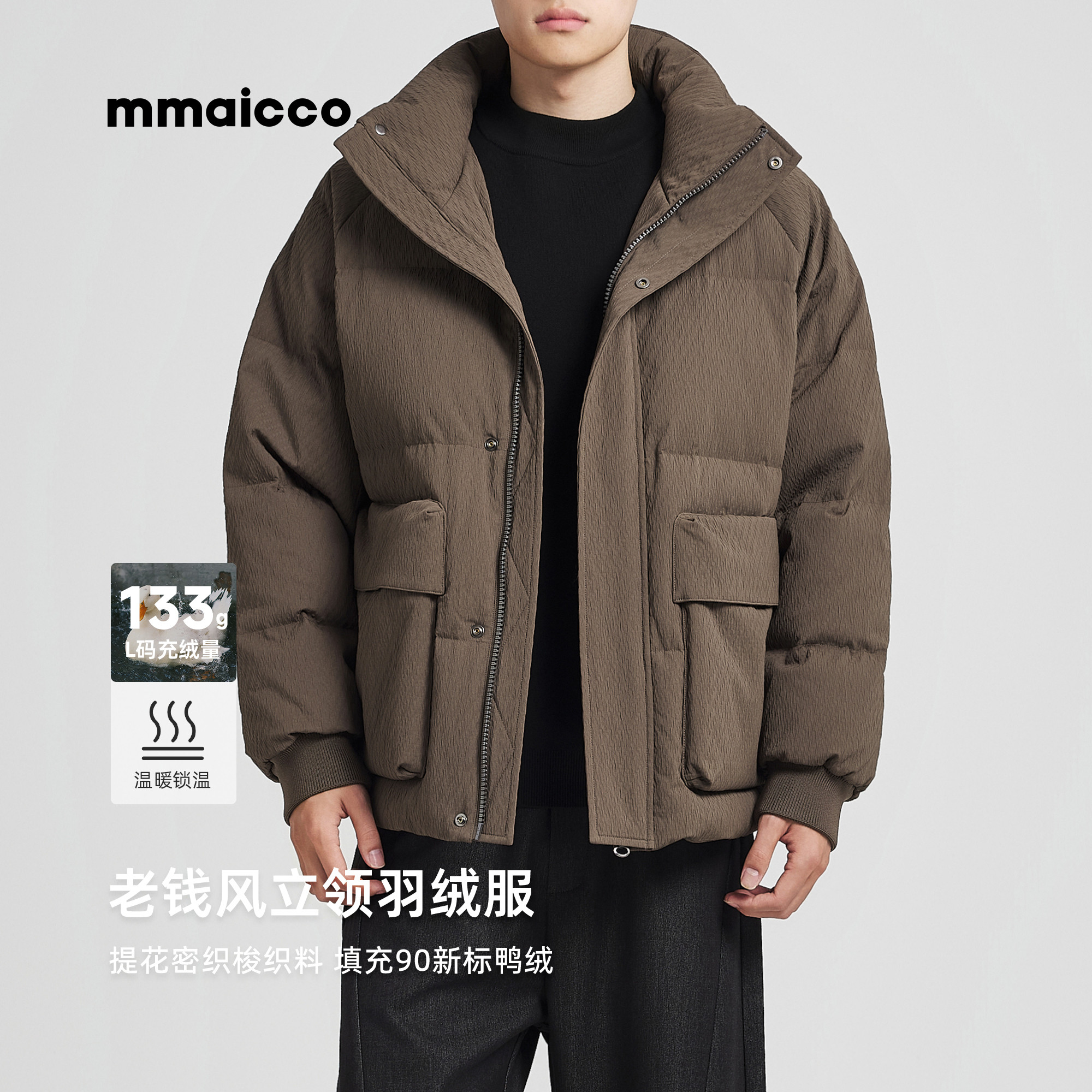 墨麦客男装老钱风立领羽绒服男士2025冬季新款厚款提花保暖外套男
