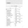 2026中医执业医师资格考试 医学综合试题经典 医师资格考试用书 中医师资格考试命题研究组 编写 9787117393560 人民卫生出版社 商品缩略图4