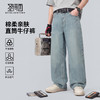 【含棉】圣得西牛仔裤男款2026新款春季休闲百搭亲肤透气直筒裤子 商品缩略图0