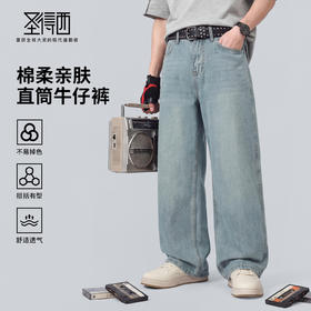 【含棉】圣得西牛仔裤男款2026新款春季休闲百搭亲肤透气直筒裤子