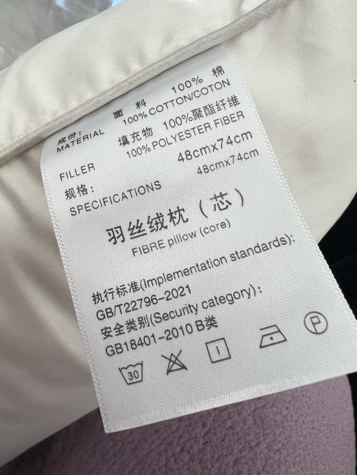 日单🇯🇵【凤栖良川】五星级酒店羽丝绒全棉贡缎枕芯 商品图7