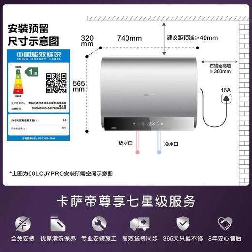 卡萨帝（Casarte）热水器 CEC6003HD-CJ7PROAEKU1 商品图4