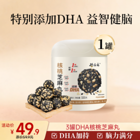 DHA核桃黑芝麻丸 111g  13粒/罐