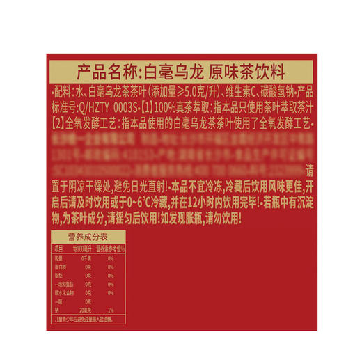 MM 山姆 Unif白毫乌龙茶原味茶饮料（无糖）350ml*18 商品图5