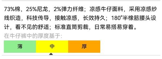 佐丹奴男装【冰冰裤】凉感直筒牛仔裤01116040 商品图2