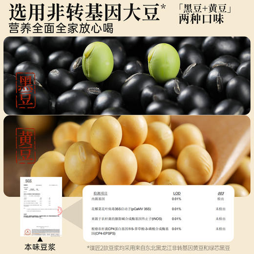 本味黄豆豆浆粉黄豆豆浆健身营养早餐冲饮袋装原味速溶粉冲泡饮品 商品图1