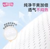 七度空间优雅系列超薄绵柔日用245mm三联包 商品缩略图1