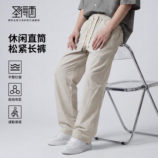 【易打理】圣得西宽松休闲裤男款2026新款春季通勤百搭直筒长裤子 商品图0