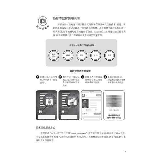 小儿内科学 第7七版 孙锟 黄国英 罗小平 主编 十五五规划教材 全国高等学校教材 供临床医学儿科学专业(方向)用 人民卫生出版社 商品图3