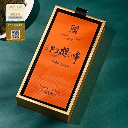 懂茶帝-西湖龙井43精品SS全手工头采七大山头·白鹤峰10g/50g 商品图0