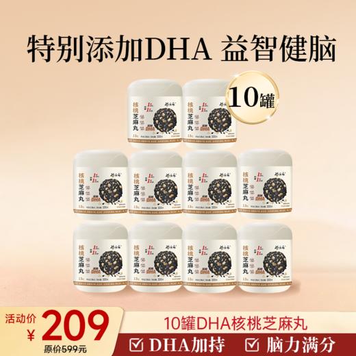 DHA核桃黑芝麻丸 111g  13粒/罐 商品图3