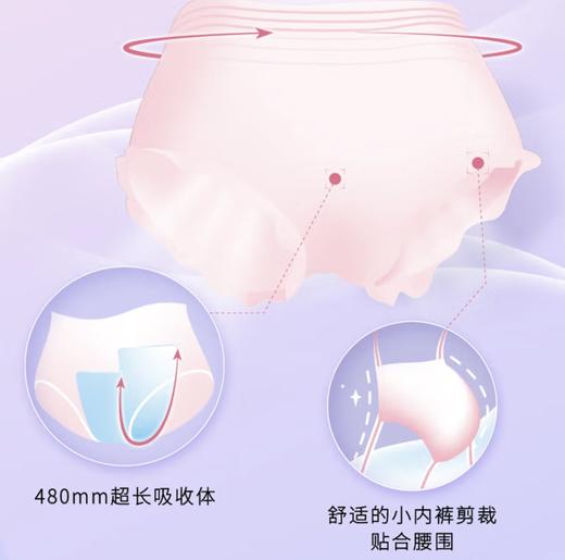 洁柔朵蕾蜜100%全棉安睡裤3片装 两联包 商品图6