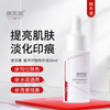 康芙美｜氨甲环酸(传明酸)精华液 20ml｜提亮肌肤 扫去暗沉 多重滋养 紧致保湿 舒缓细纹  嫩滑莹润 商品缩略图0