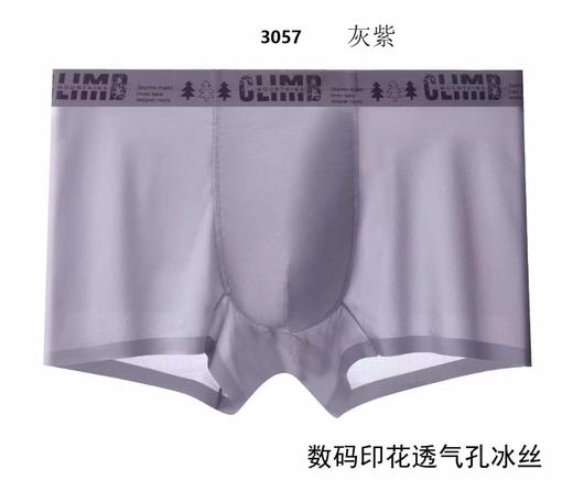 新款男士数码印花透气孔锦纶冰丝细腻舒爽无痕净色平角内裤舒适透气3057 商品图3