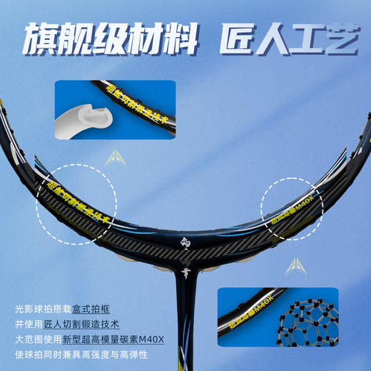 的幸光影全碳素羽毛球拍4U进攻型高弹耐打专业训练比赛拍 商品图1