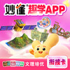 ⁵7天体验【妙懂APP】五科政史地物生，道法长期卡，单科任选 YY05-MD 商品缩略图1
